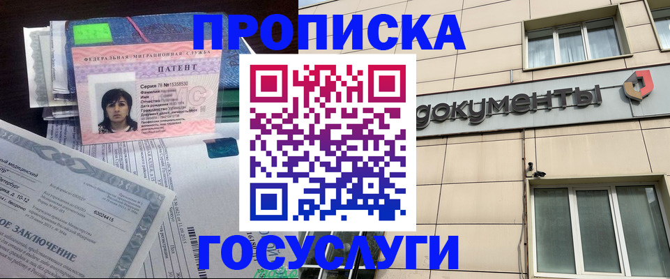 временная регистрация для всех в Иркутской области