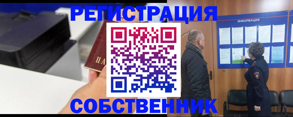 временная регистрация для школы в Иркутской области